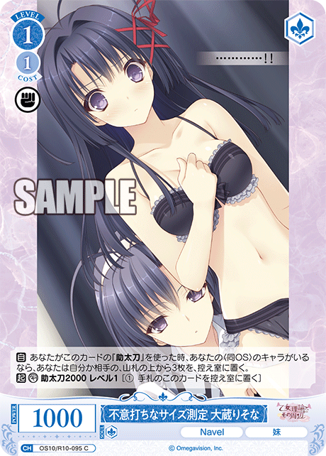 不意打ちなサイズ測定 大蔵りそな(C)(OS10/R10-095)