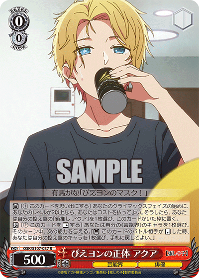 ぴえヨンの正体 アクア(R)