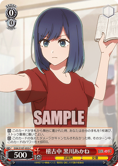 稽古中 黒川あかね(C)
