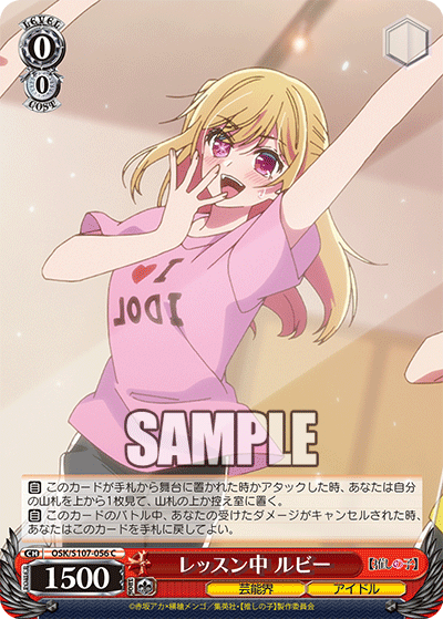 レッスン中 ルビー(C)