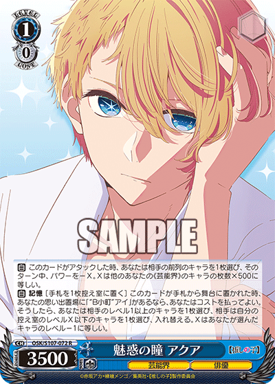 魅惑の瞳 アクア(R)