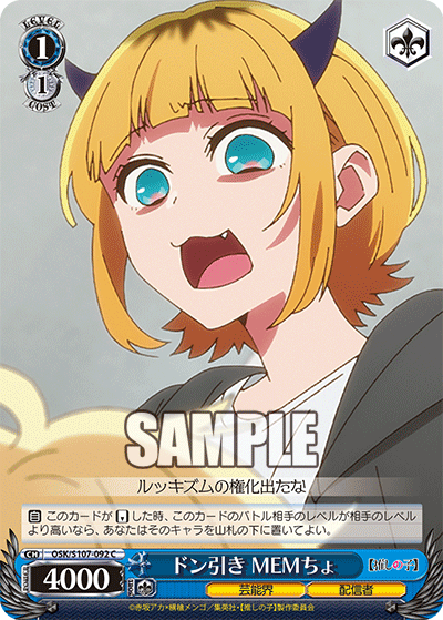 ドン引き MEMちょ(C)