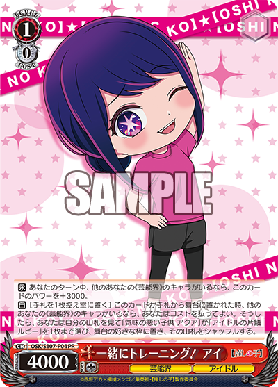 一緒にトレーニング! アイ(PR)