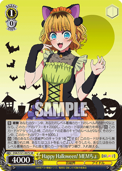 Happy Halloween! MEMちょ(SR)(OSK/S121-007S)