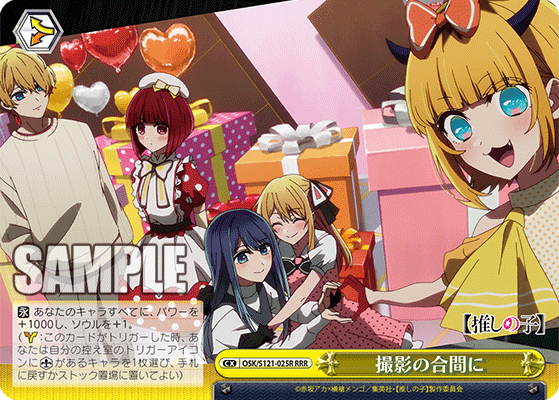 撮影の合間に(RRR)