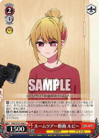ルームツアー動画 ルビー(U)(OSK/S121-046)