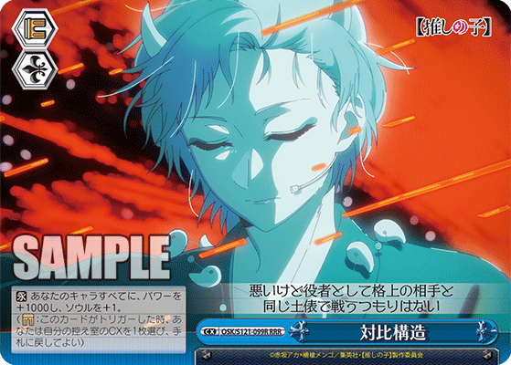 対比構造(RRR)(OSK/S121-099R)