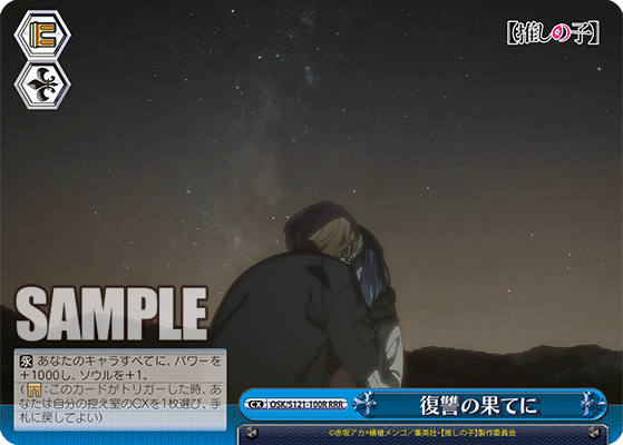 復讐の果てに(RRR)