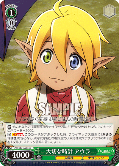 大切な時計 アウラ(U)