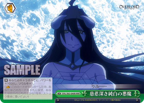 慈悲深き純白の悪魔(RRR)