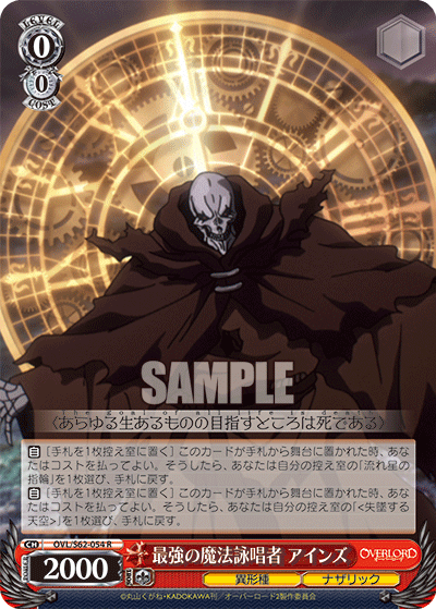 最強の魔法詠唱者 アインズ(R)