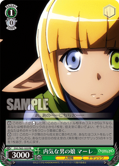 内気な男の娘 マーレ(PR)