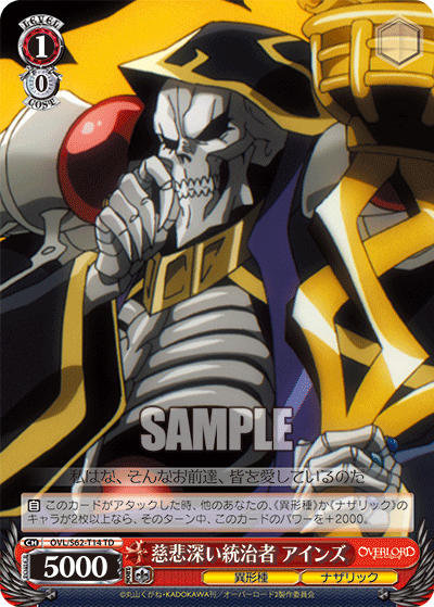 慈悲深い統治者 アインズ(TD)