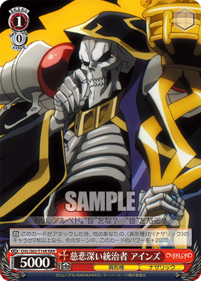 慈悲深い統治者 アインズ(RRR)