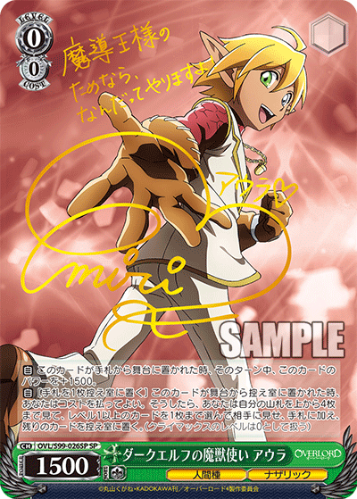 ダークエルフの魔獣使い アウラ(SP)