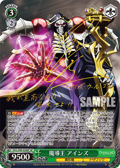 魔導王 アインズ(SP)