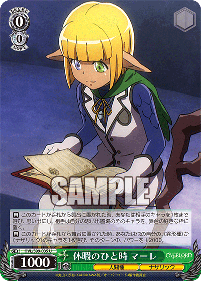 休暇のひと時 マーレ(U)