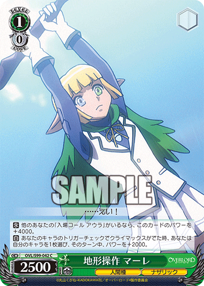 地形操作 マーレ(C)