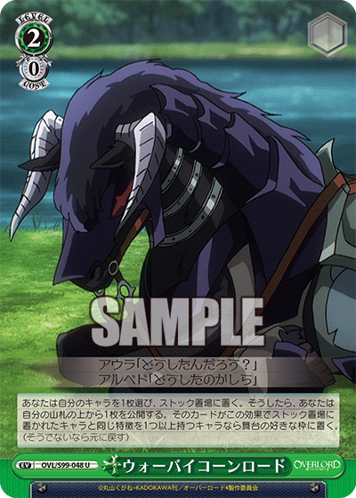 ウォーバイコーンロード(U)