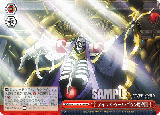 アインズ?ウール?ゴウン魔導国(RRR)