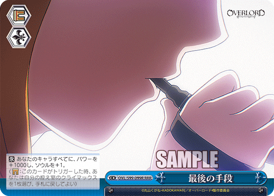 最後の手段(RRR)