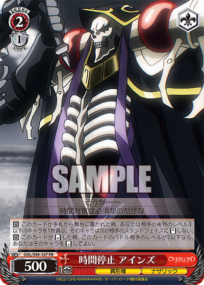 時間停止 アインズ(PR)