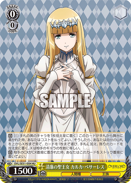 清廉の聖王女 カルカ?ベサーレス(HU)