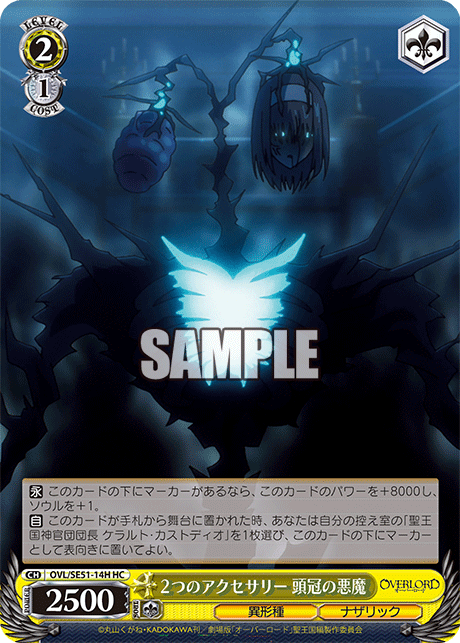 2つのアクセサリー 頭冠の悪魔(HC)