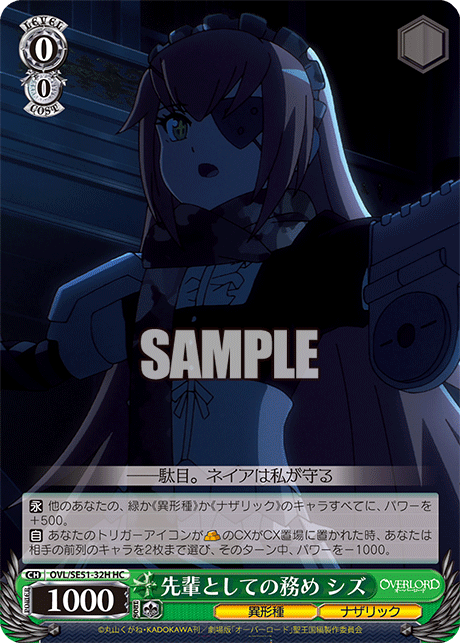 先輩としての務め シズ(HC)