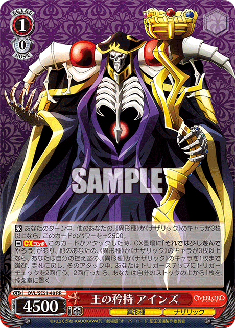 王の矜持 アインズ(RR)