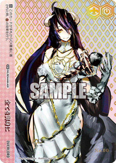 全てを御身に(AGR)