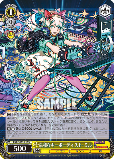 柔和なキーボーディスト?ミル(U)