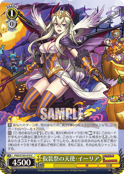 仮装祭の天使?イーリア(C)