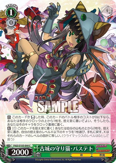 古城の守り猫?バステト(C)