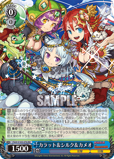 カラット&シルク&カメオ(RR)