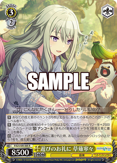 遊びのお礼に 草薙寧々(R)