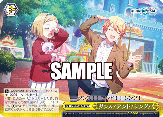 ダンス!アンド!シング!(CC)