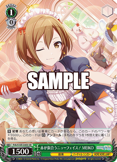 赤が似合うニューフェイス! MEIKO(SR)