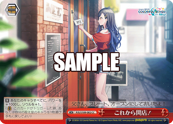 これから開店!(CC)