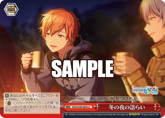 冬の夜の語らい(CC)