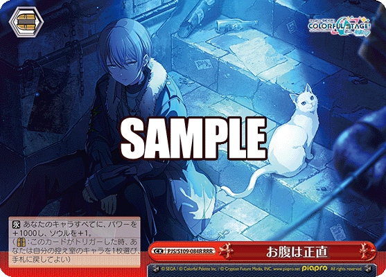 お腹は正直(RRR)