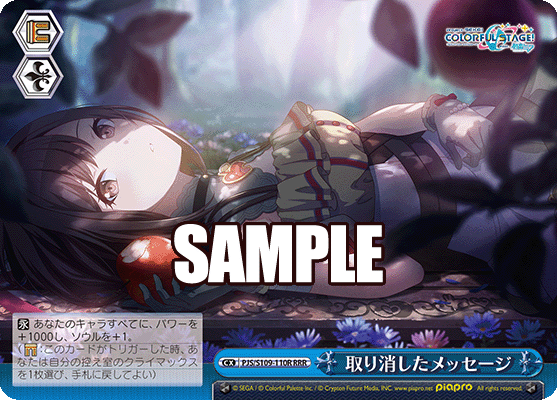 取り消したメッセージ(RRR)