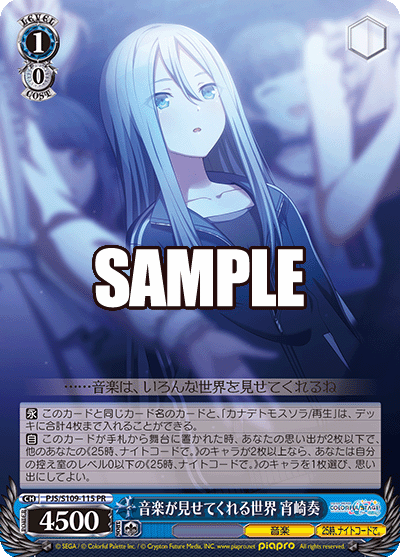 音楽が見せてくれる世界 宵崎奏(PR)