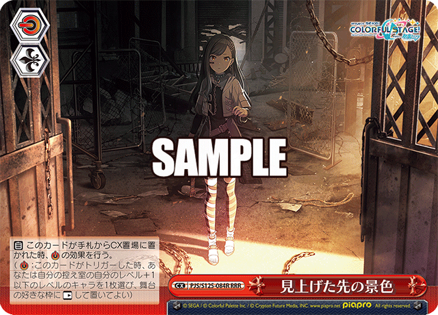 見上げた先の景色(RRR)
