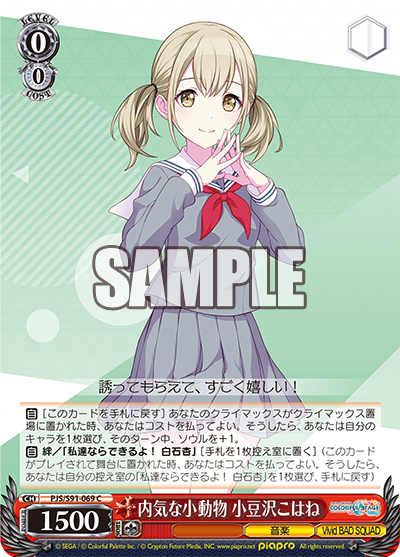 内気な小動物 小豆沢こはね(C)