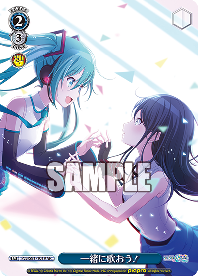 一緒に歌おう!(VR)