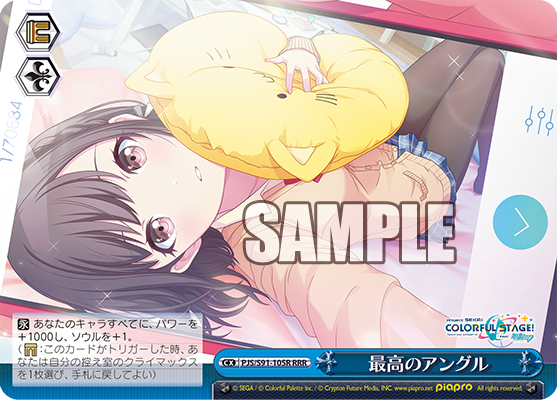 最高のアングル(RRR)