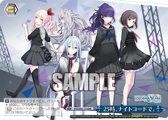 25時、ナイトコードで。(PR)