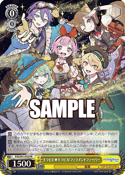 キラピピ★キラピカ/フィラメントフィーバー(PR)