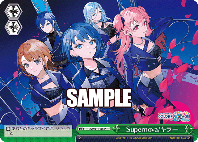 Supernova/キラー(PR)